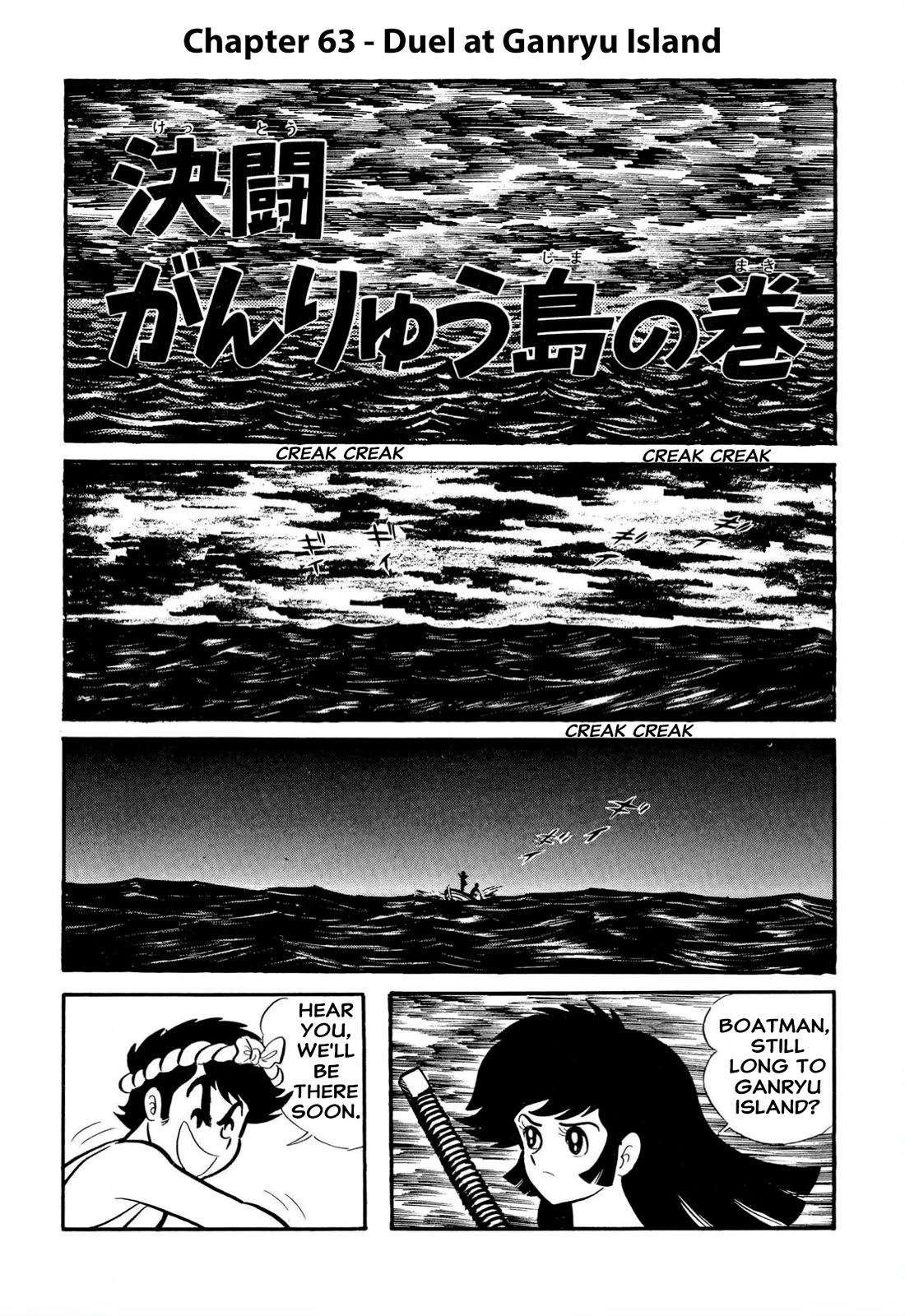 Harenchi Gakuen Chapter 63 page 6 - Chapter 63: Duel at Ganryu Island