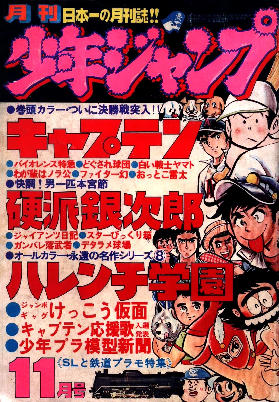 Harenchi Gakuen Chapter 66.5 page 35 - Chapter 66.5: Suiting Uniform!?