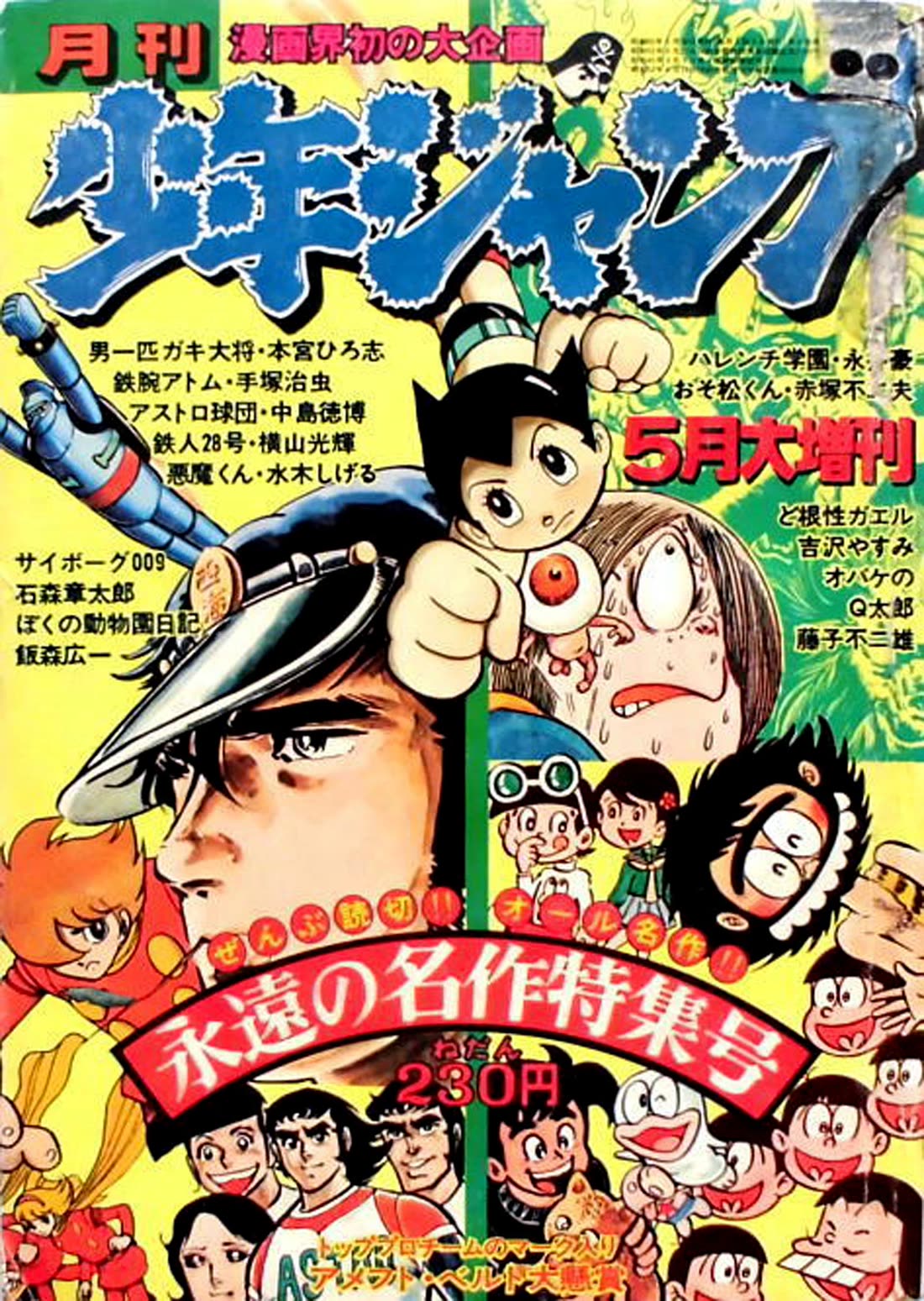 Harenchi Gakuen Chapter 66.5 page 36 - Chapter 66.5: Suiting Uniform!?
