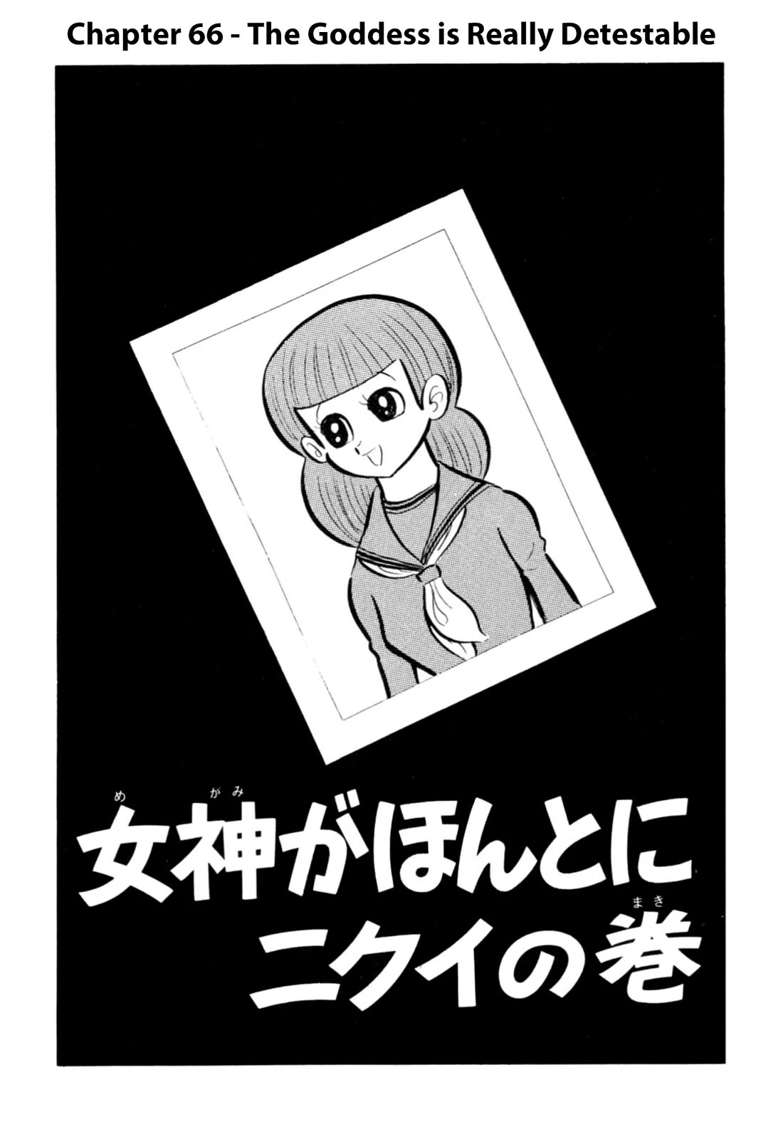 Harenchi Gakuen Chapter 66 page 1 - Chapter 66: The Goddess is Really Detestable [END]