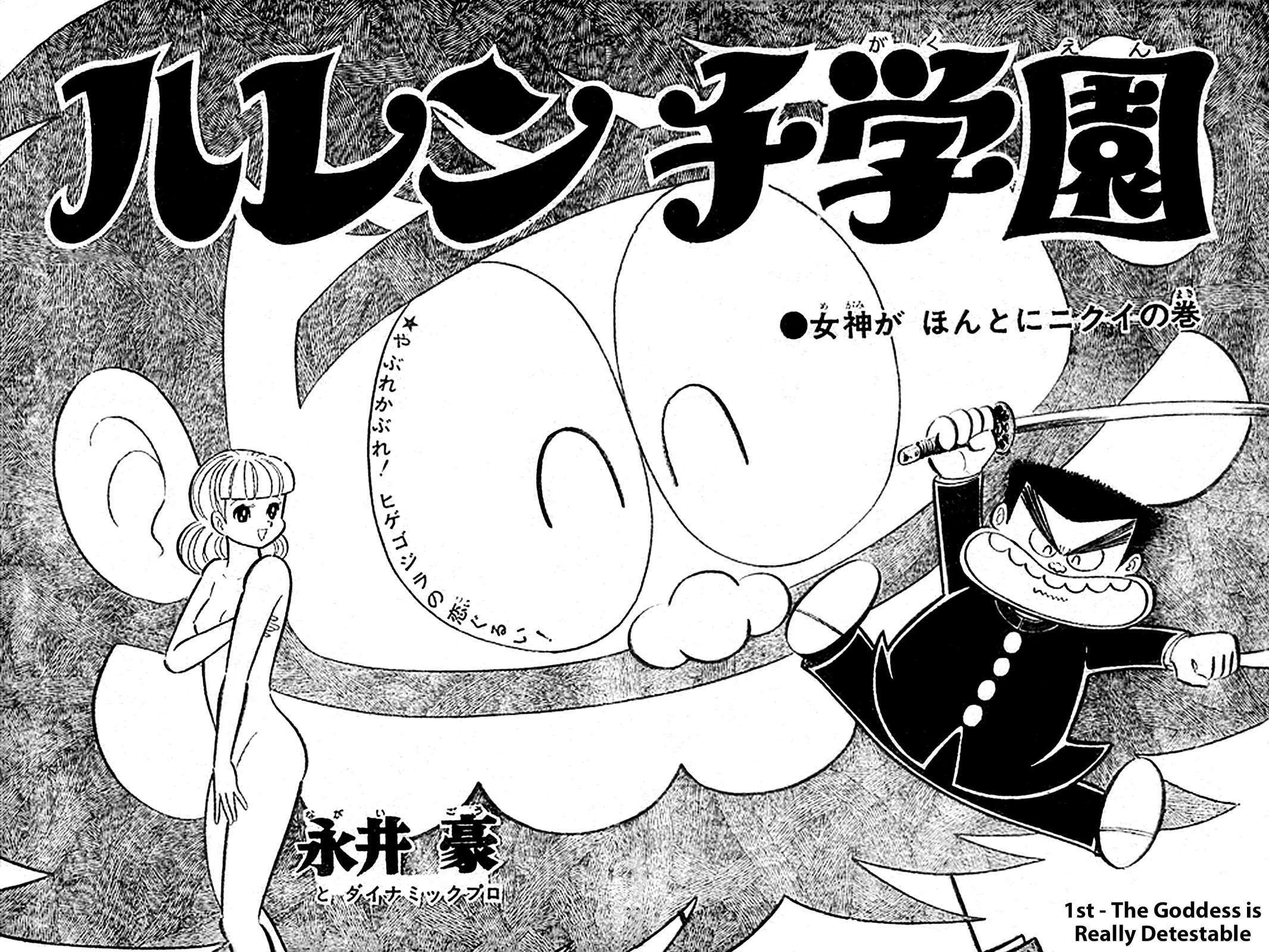 Harenchi Gakuen Chapter 66 page 37 - Chapter 66: The Goddess is Really Detestable [END]