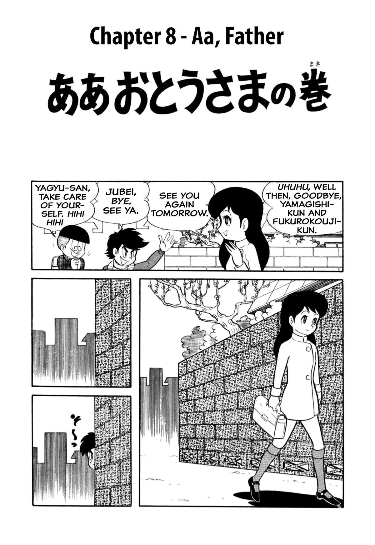 Harenchi Gakuen Chapter 8 page 1 - Chapter 8: Aa, Father