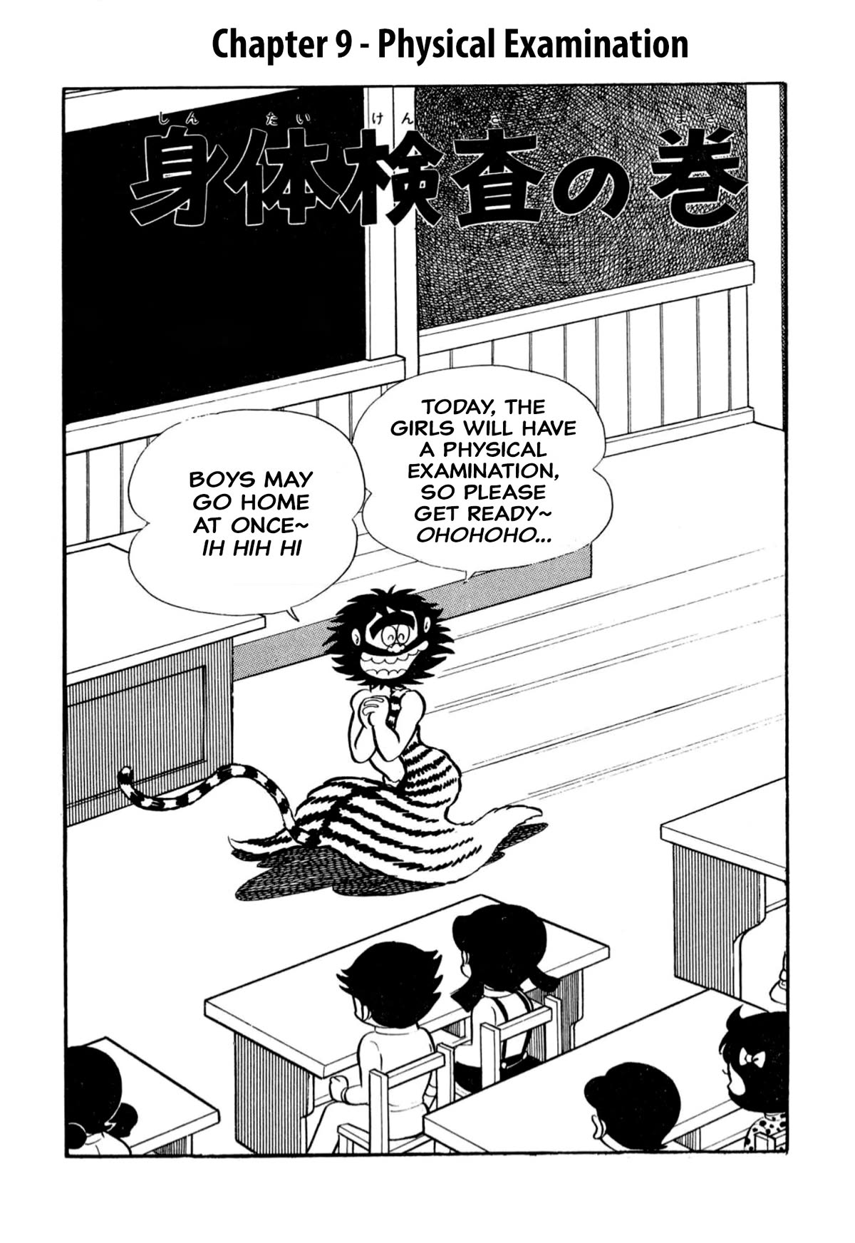 Harenchi Gakuen Chapter 9 page 2 - Chapter 9: Physical Examination