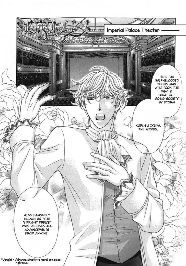 Harenchi no Susume Chapter 2 page 2 - Chapter 2: The Upright Prince