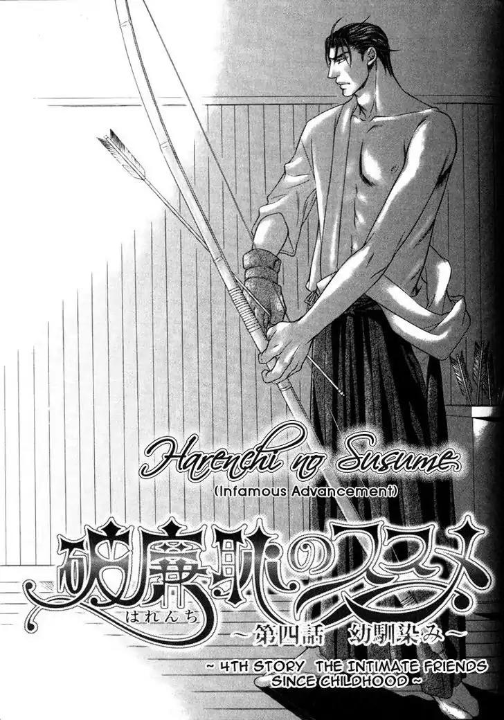 Harenchi no Susume Chapter 4 page 2 - Chapter 4: The Intimate Friends Since Childhood