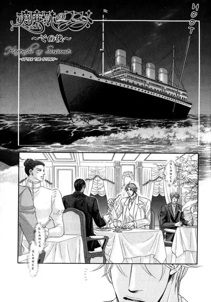 Harenchi no Susume Chapter 5.5 page 3 - Chapter 5.5: After The Story