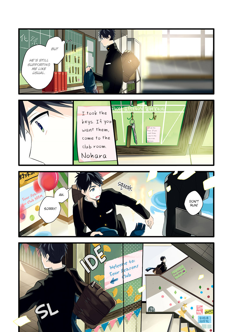 Harenochi Shikibu Chapter 10 page 20 - Chapter 10: Autumn Leaves