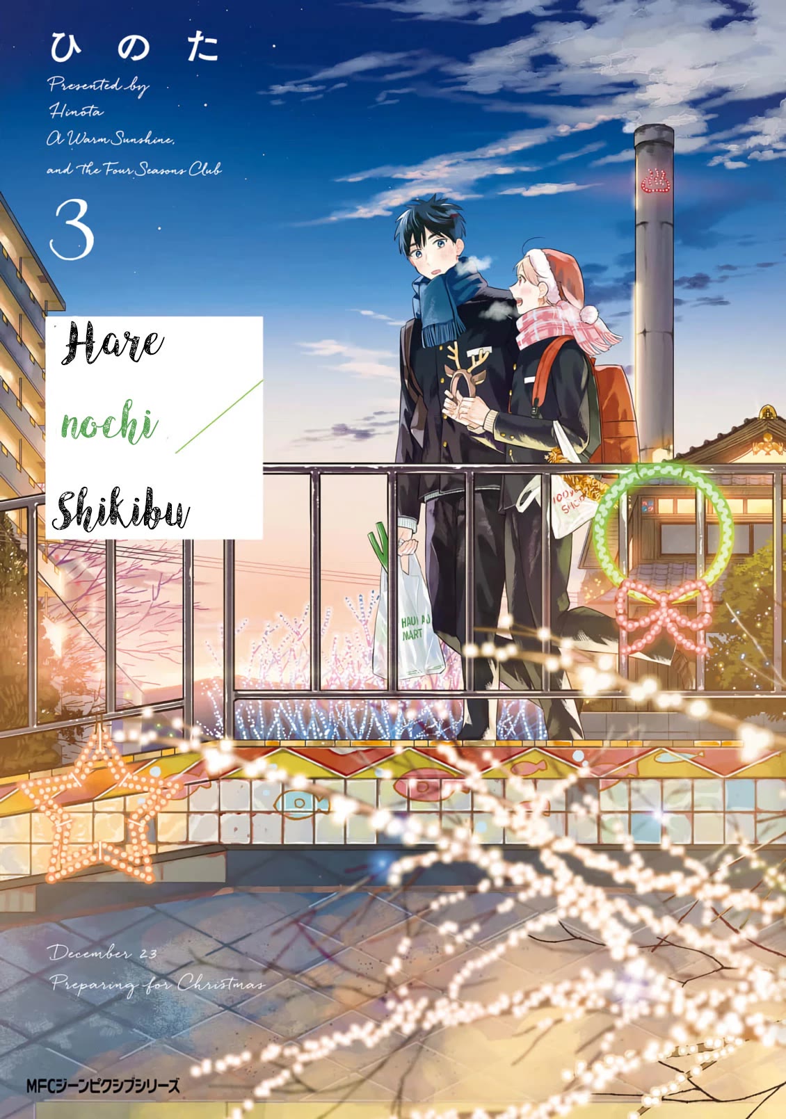Harenochi Shikibu Chapter 11 page 2 - Chapter 11: Winter Sunshine