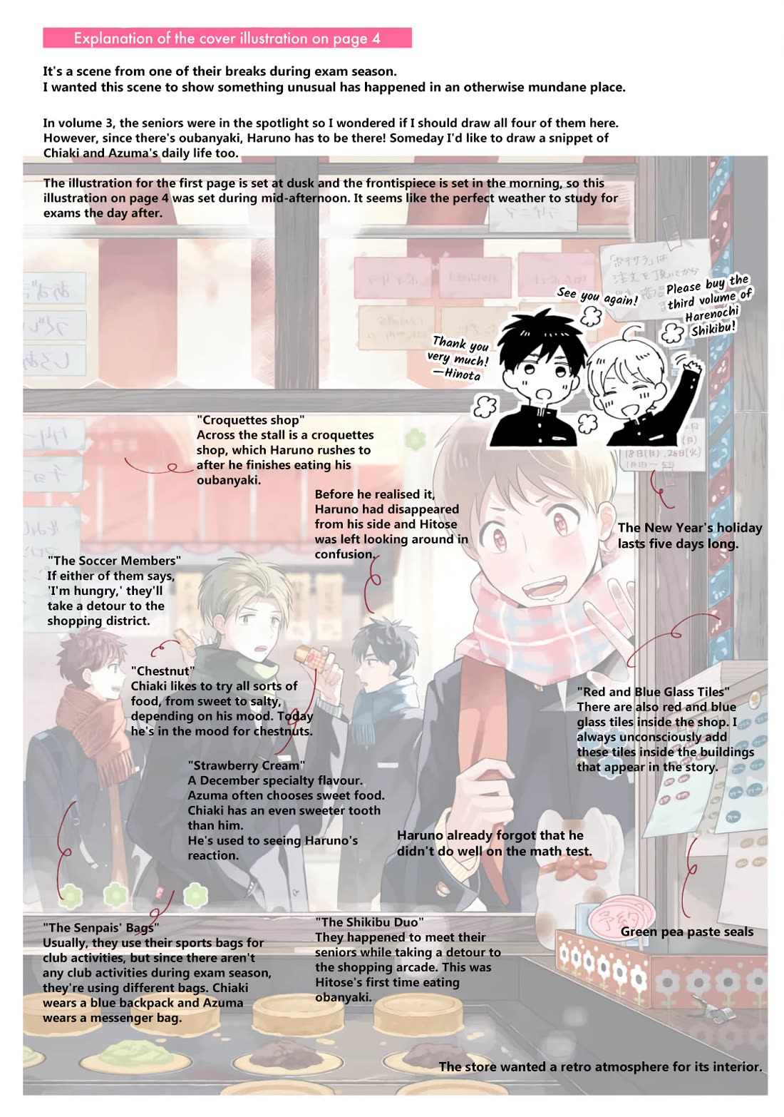 Harenochi Shikibu Chapter 15 page 42 - Chapter 15: Cold [END]