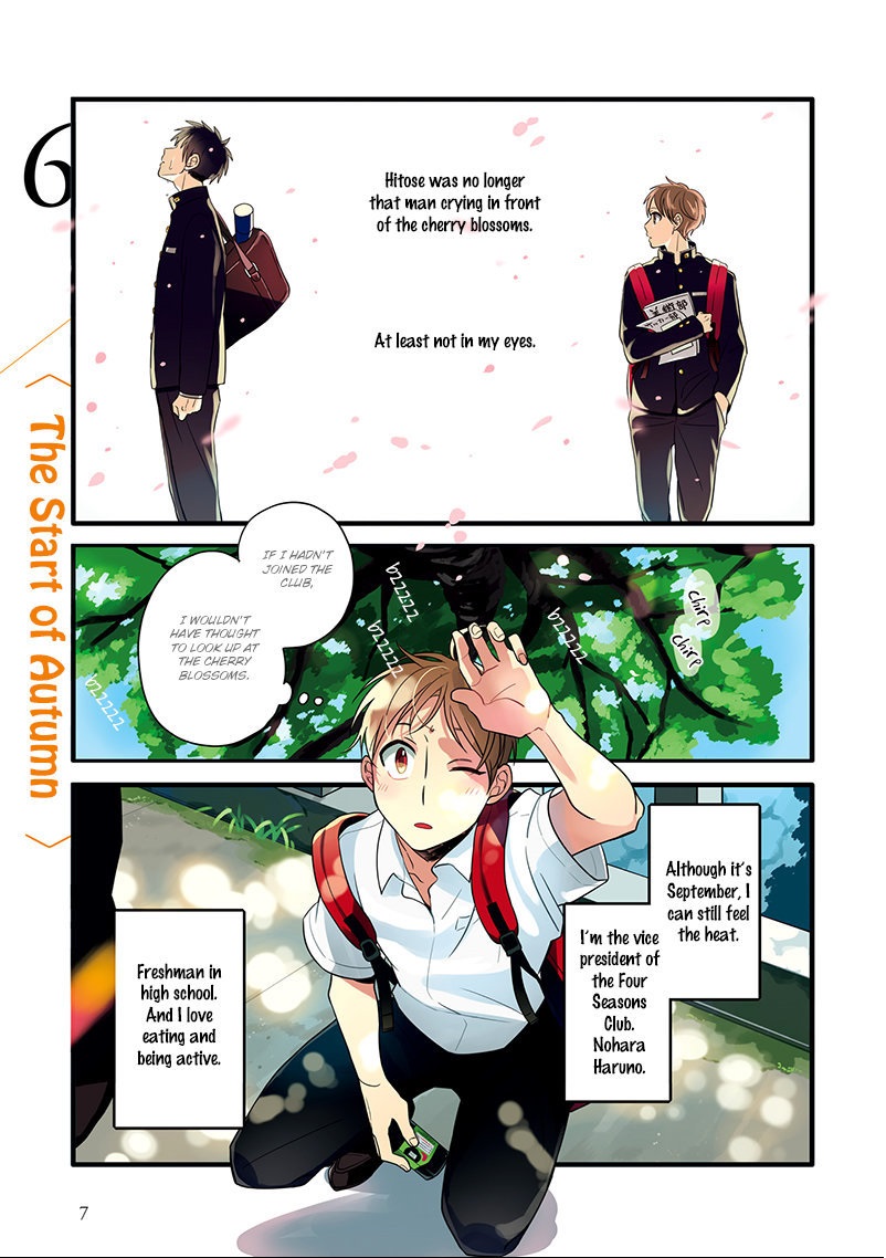Harenochi Shikibu Chapter 6 page 8 - Chapter 6
