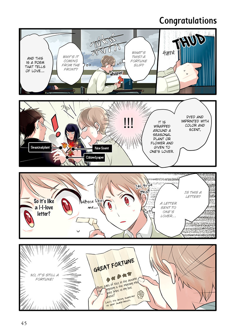 Harenochi Shikibu Chapter 8 page 3 - Chapter 8: Autumn Rain / Letter