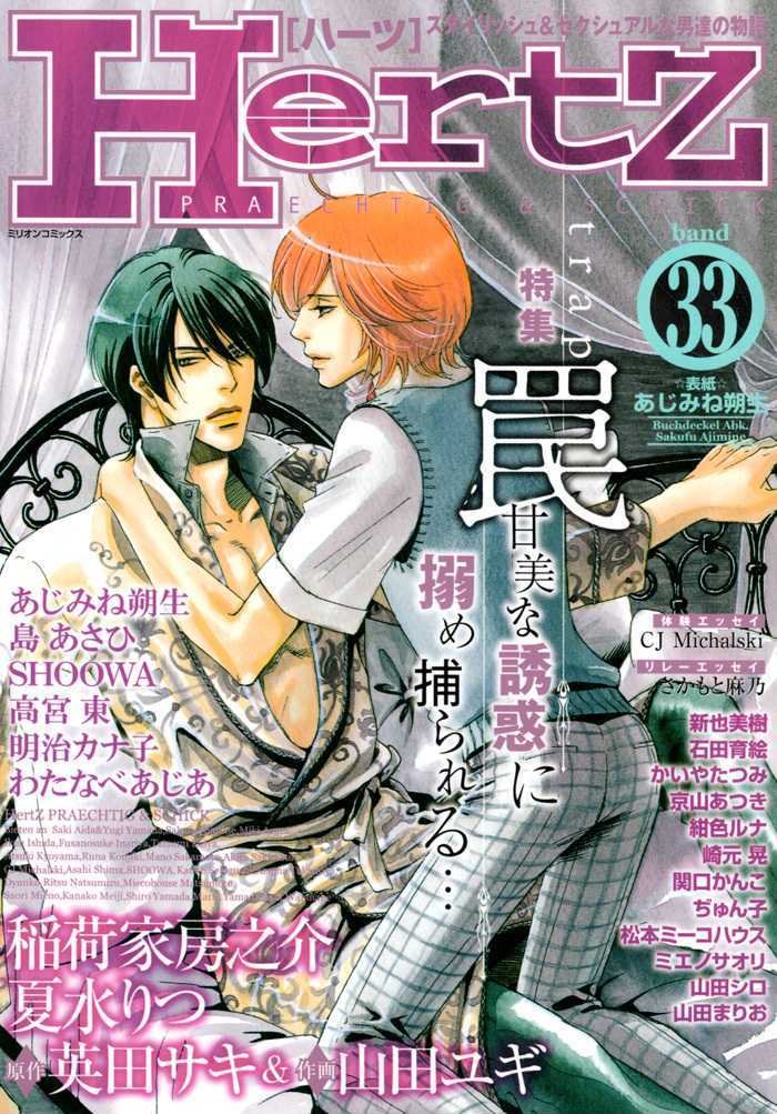 Hari no Hana Chapter 1 page 4 - Chapter 1