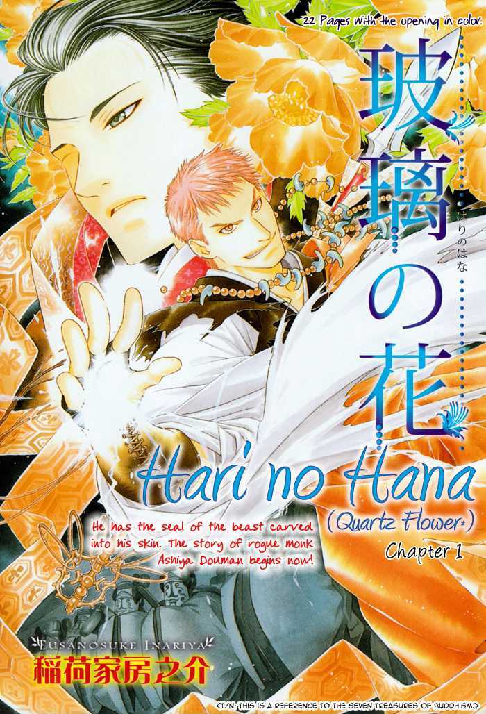Hari no Hana Chapter 1 page 6 - Chapter 1