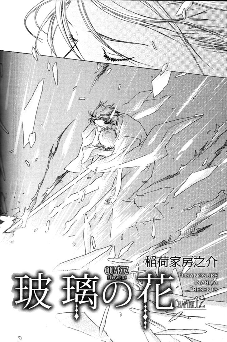 Hari no Hana Chapter 12 page 2 - Chapter 12