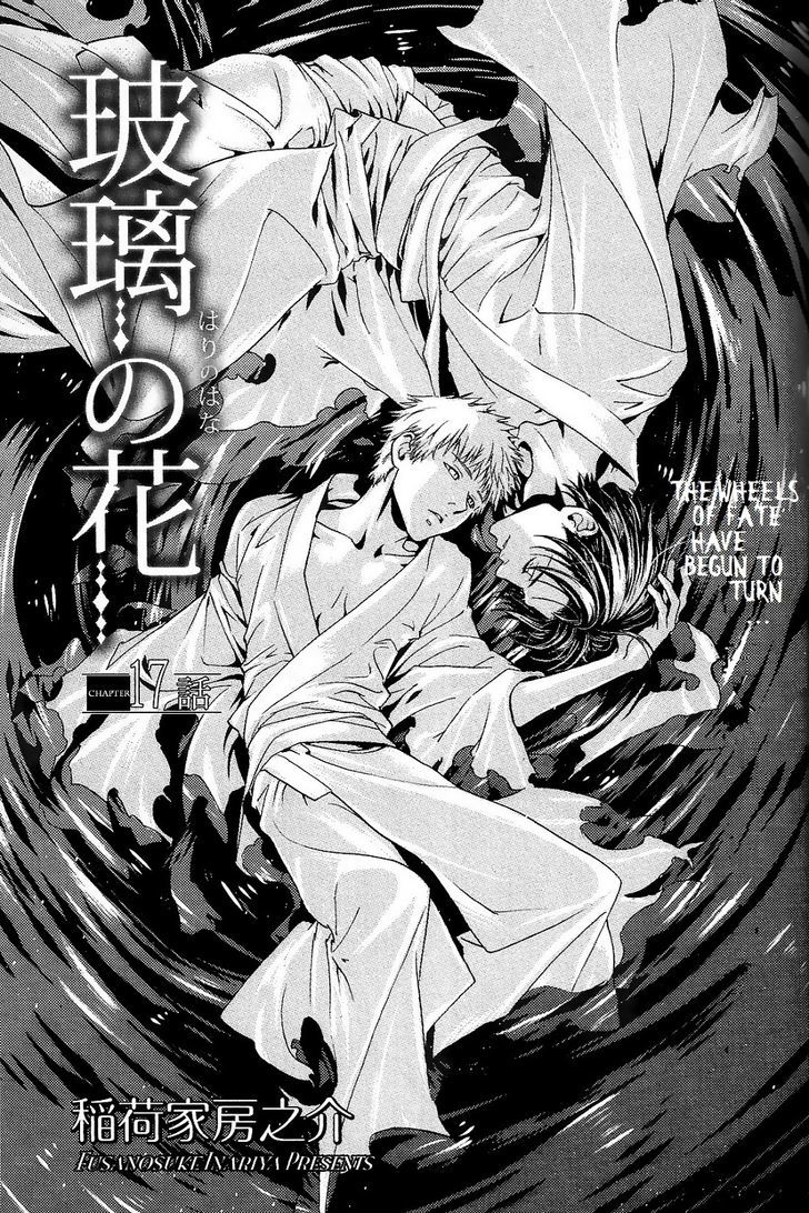 Hari no Hana Chapter 17 page 1 - Chapter 17