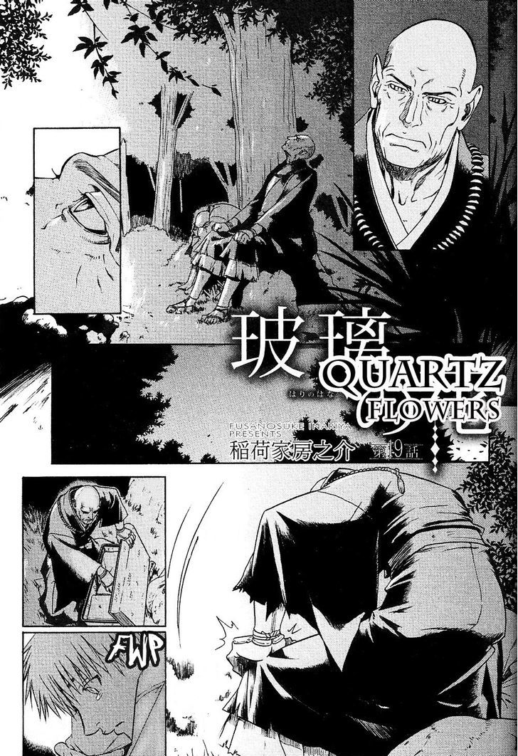 Hari no Hana Chapter 19 page 1 - Chapter 19