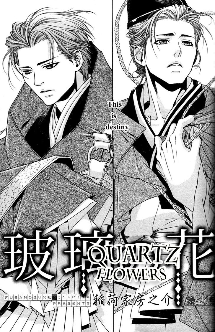 Hari no Hana Chapter 20 page 1 - Chapter 20