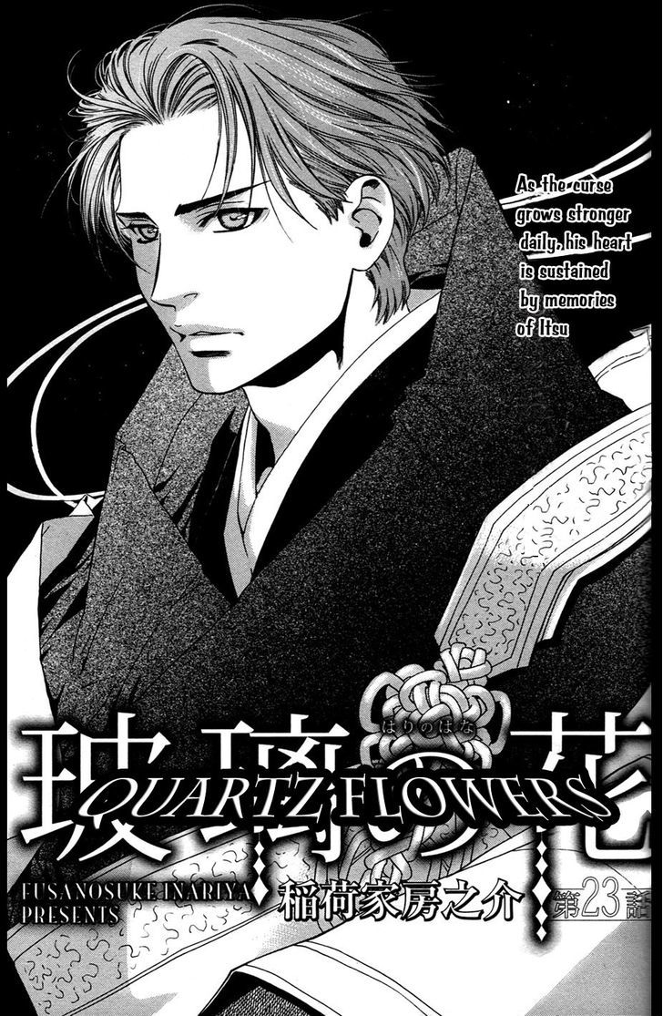 Hari no Hana Chapter 23 page 1 - Chapter 23