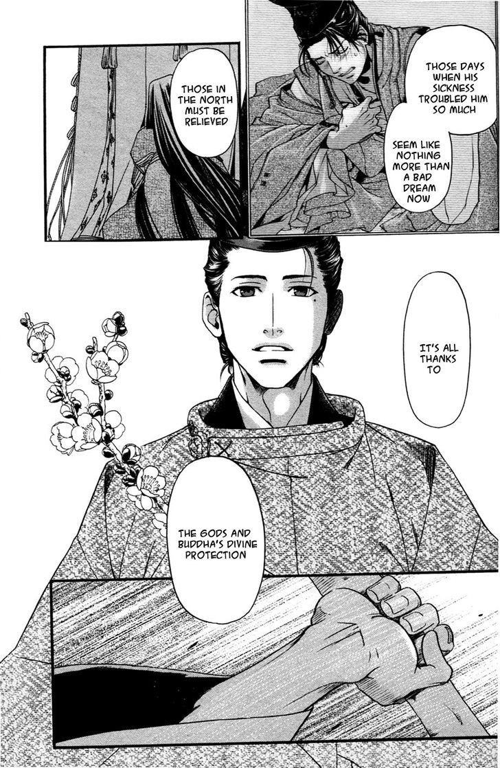 Hari no Hana Chapter 23 page 3 - Chapter 23