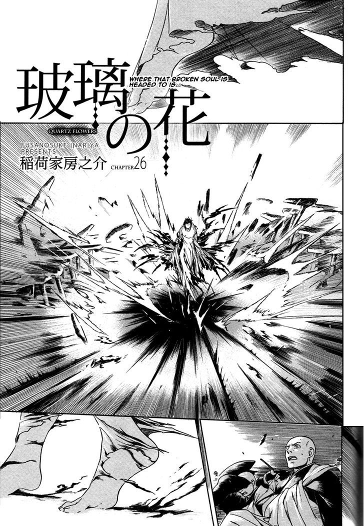 Hari no Hana Chapter 26 page 1 - Chapter 26