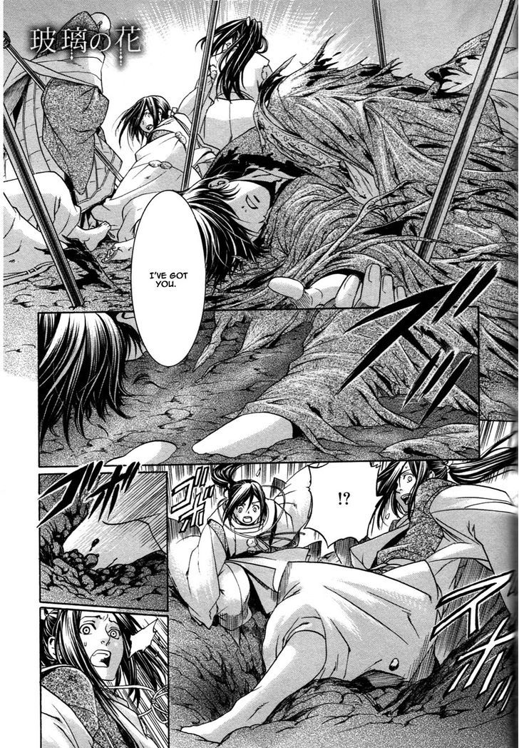Hari no Hana Chapter 28 page 1 - Chapter 28