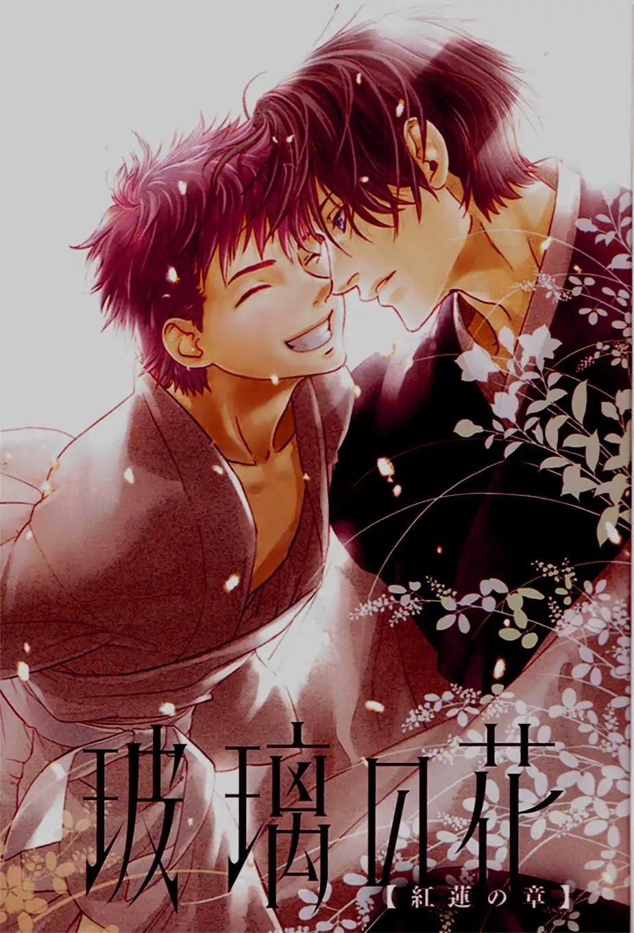 Hari no Hana Chapter 29.5 page 2 - Chapter 29.5: Extended Version