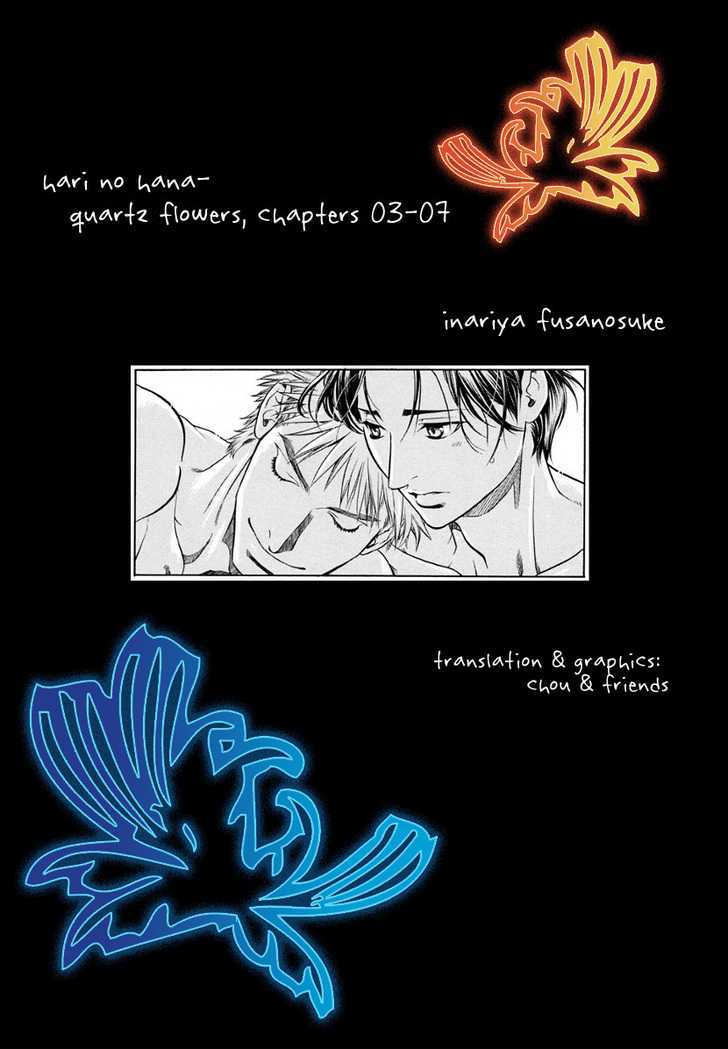 Hari no Hana Chapter 3 page 1 - Chapter 3