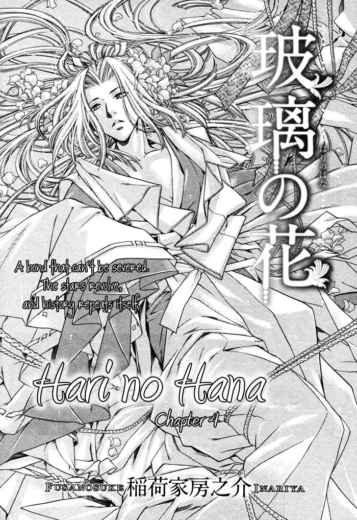 Hari no Hana Chapter 4 page 9 - Chapter 4 : fixed