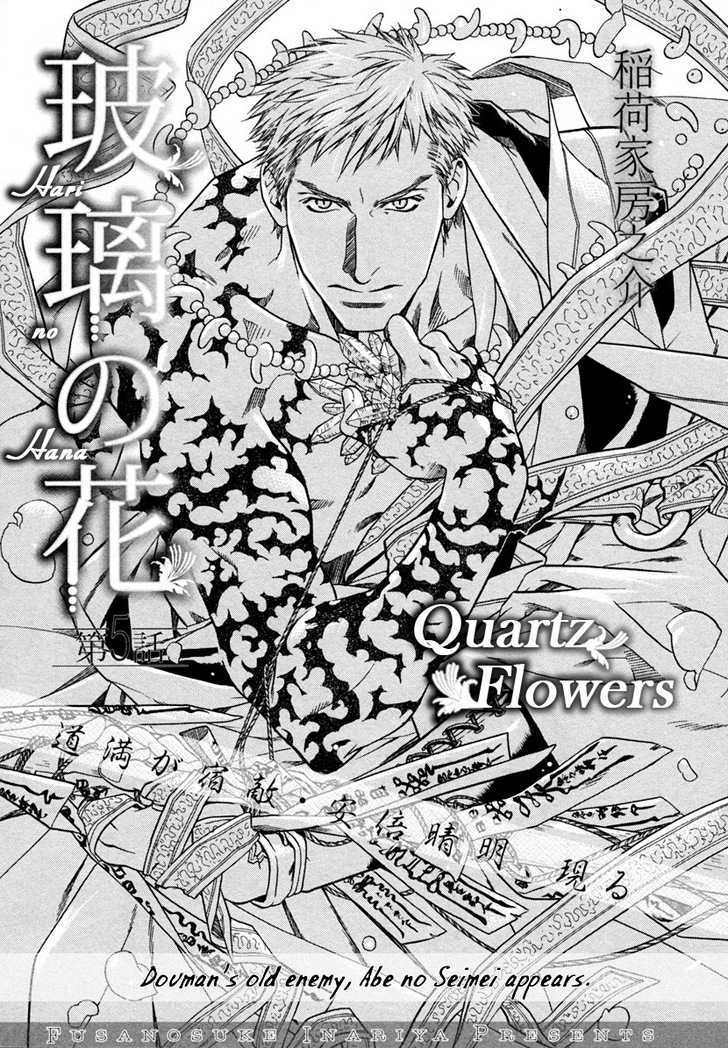 Hari no Hana Chapter 5 page 2 - Chapter 5