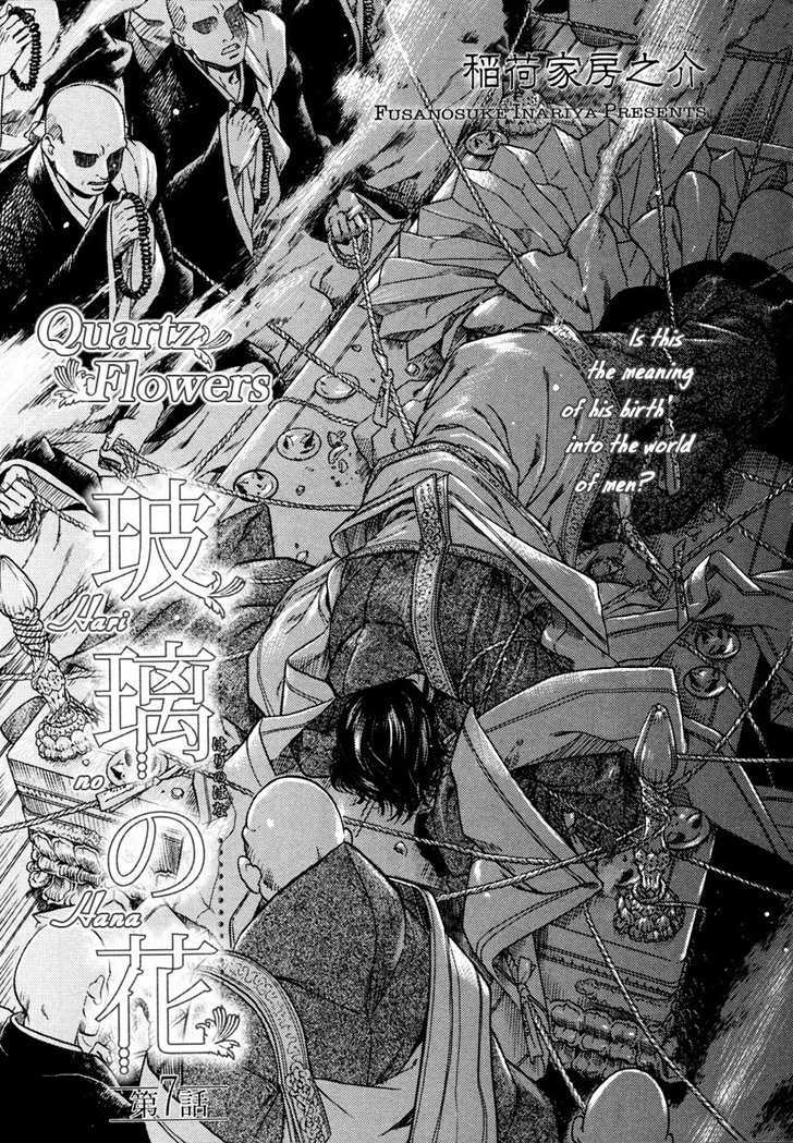 Hari no Hana Chapter 7 page 2 - Chapter 7
