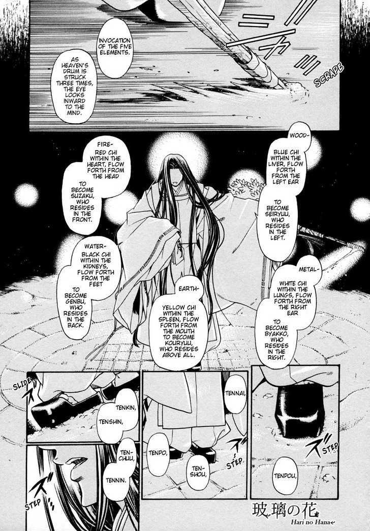 Hari no Hana Chapter 8 page 2 - Chapter 8