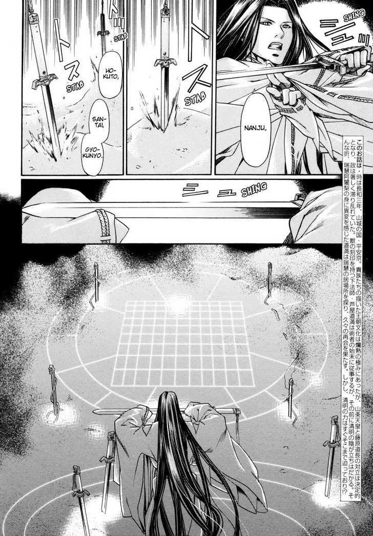 Hari no Hana Chapter 8 page 4 - Chapter 8