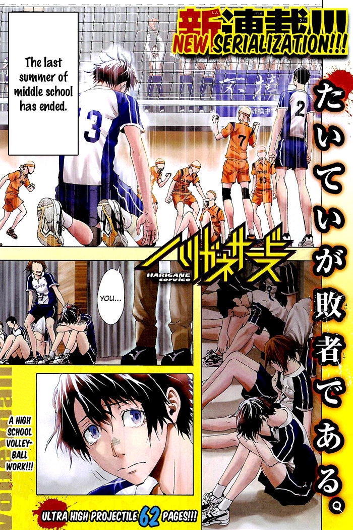 Harigane Service Chapter 1 page 1 - Chapter 1