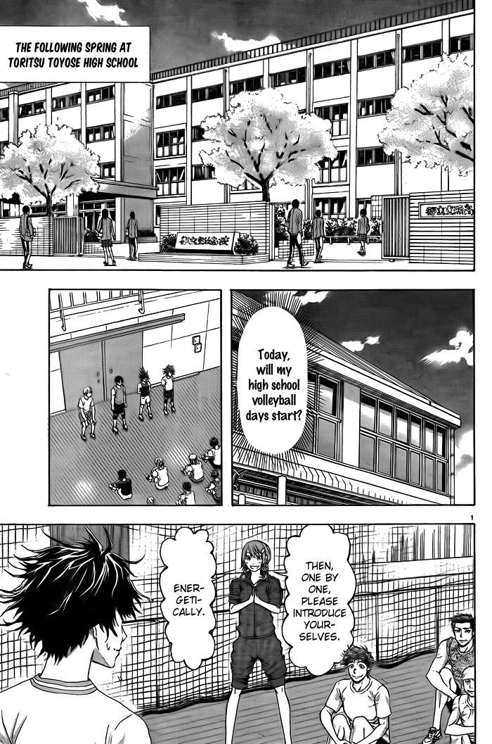 Harigane Service Chapter 1 page 4 - Chapter 1