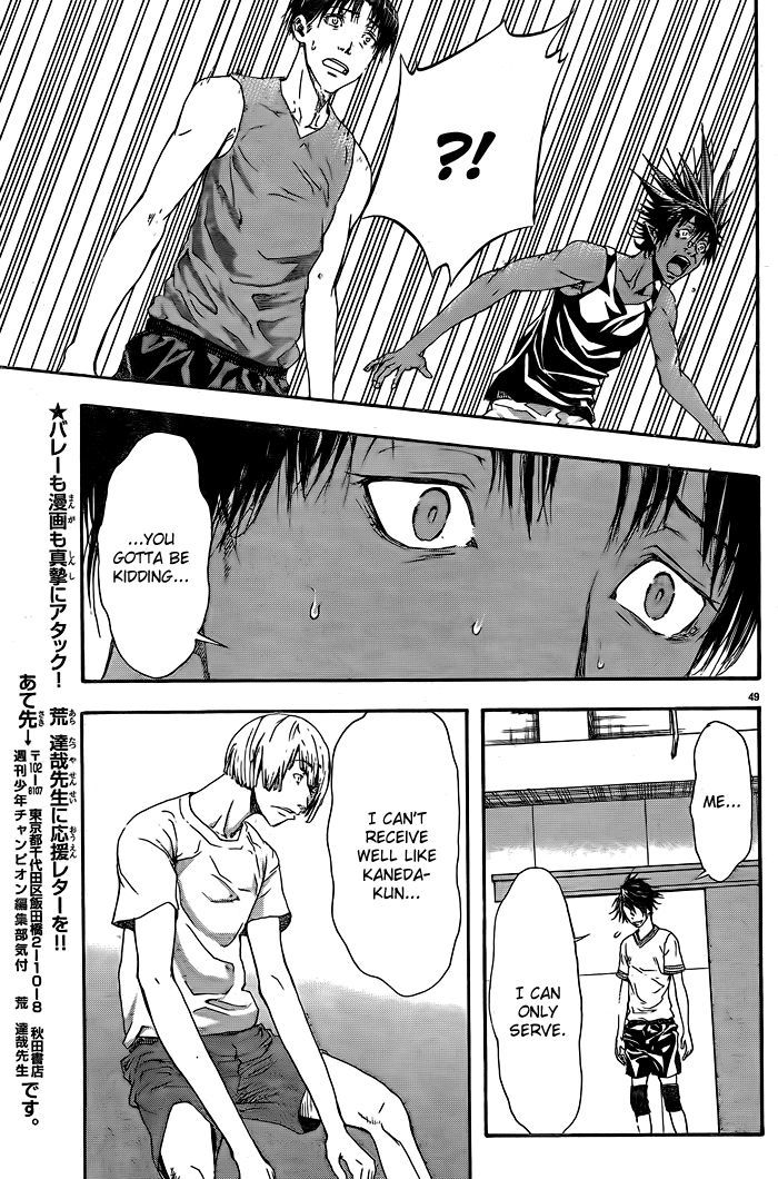Harigane Service Chapter 1 page 51 - Chapter 1