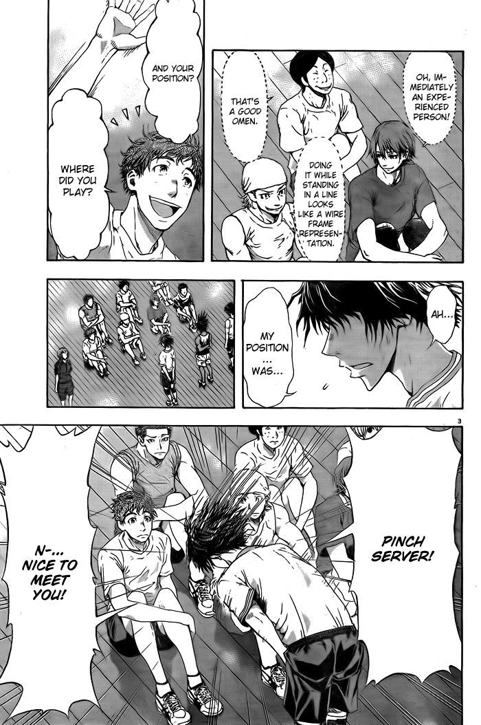 Harigane Service Chapter 1 page 6 - Chapter 1