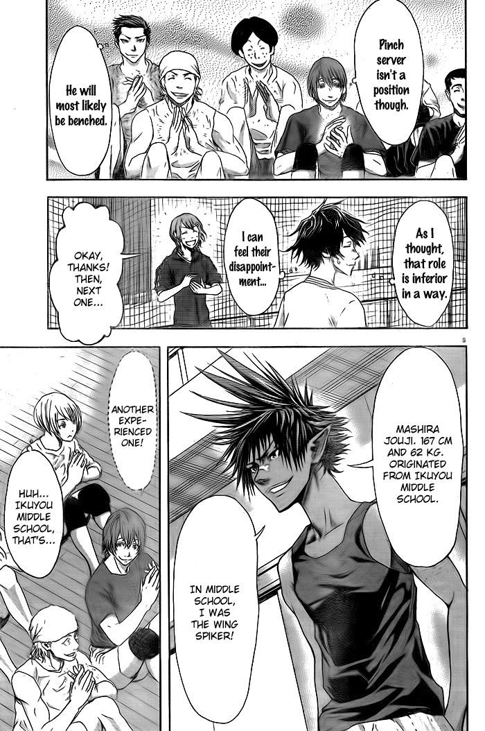 Harigane Service Chapter 1 page 8 - Chapter 1