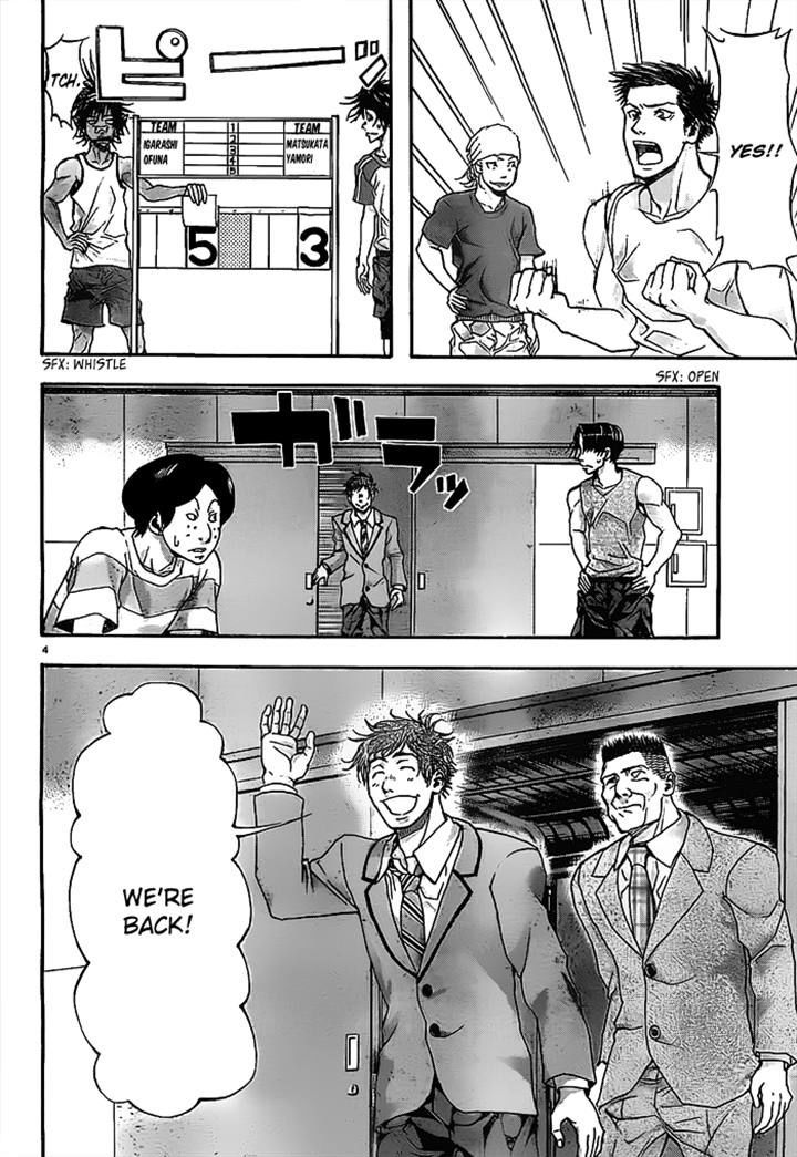 Harigane Service Chapter 12 page 6 - Chapter 12