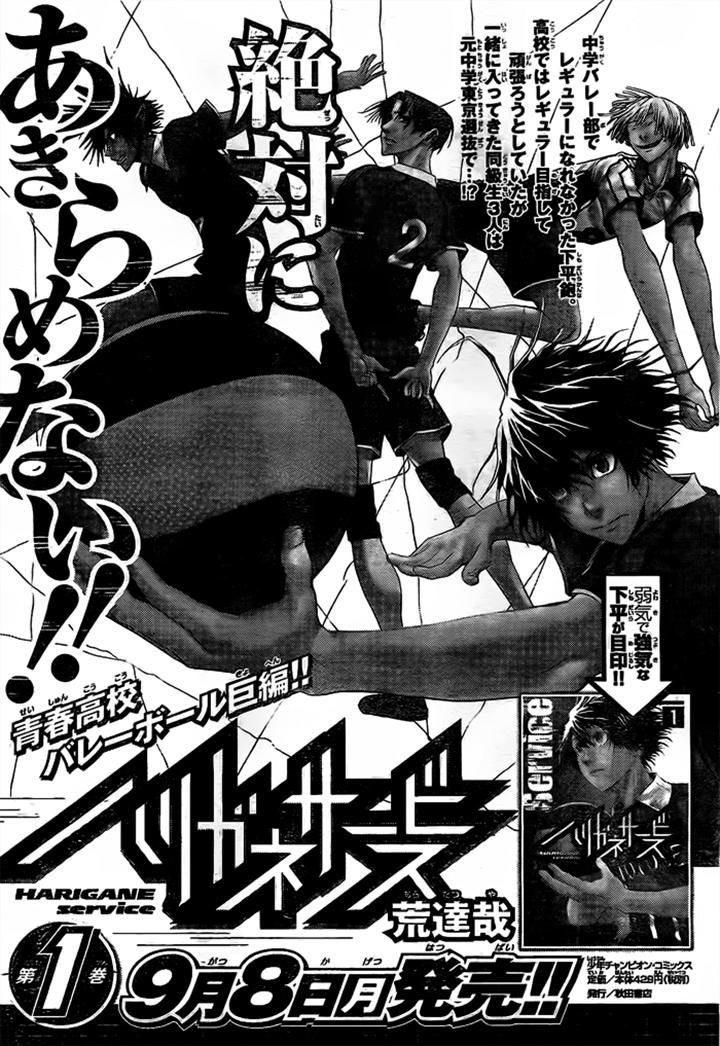 Harigane Service Chapter 14 page 24 - Chapter 14