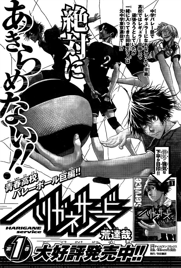 Harigane Service Chapter 15 page 2 - Chapter 15