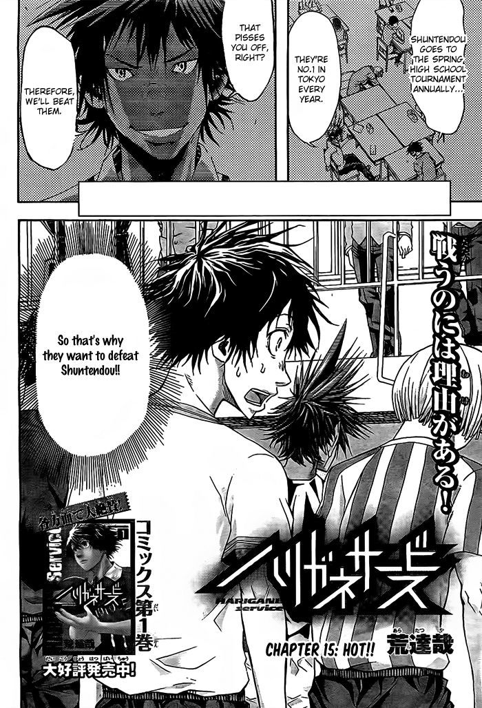 Harigane Service Chapter 15 page 4 - Chapter 15