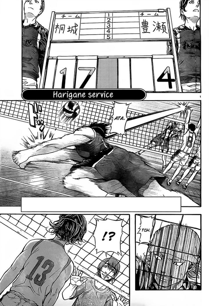 Harigane Service Chapter 17 page 1 - Chapter 17