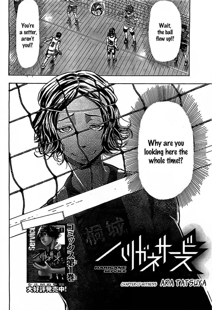 Harigane Service Chapter 17 page 2 - Chapter 17