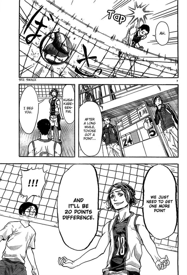 Harigane Service Chapter 17 page 7 - Chapter 17