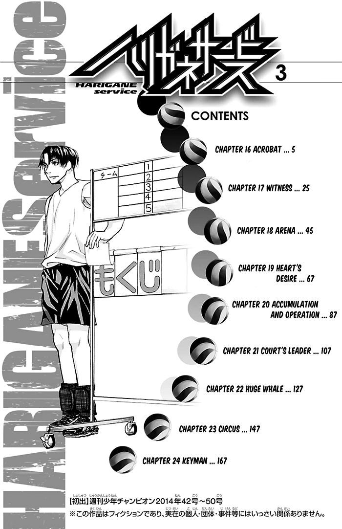 Harigane Service Chapter 19 page 7 - Chapter 19