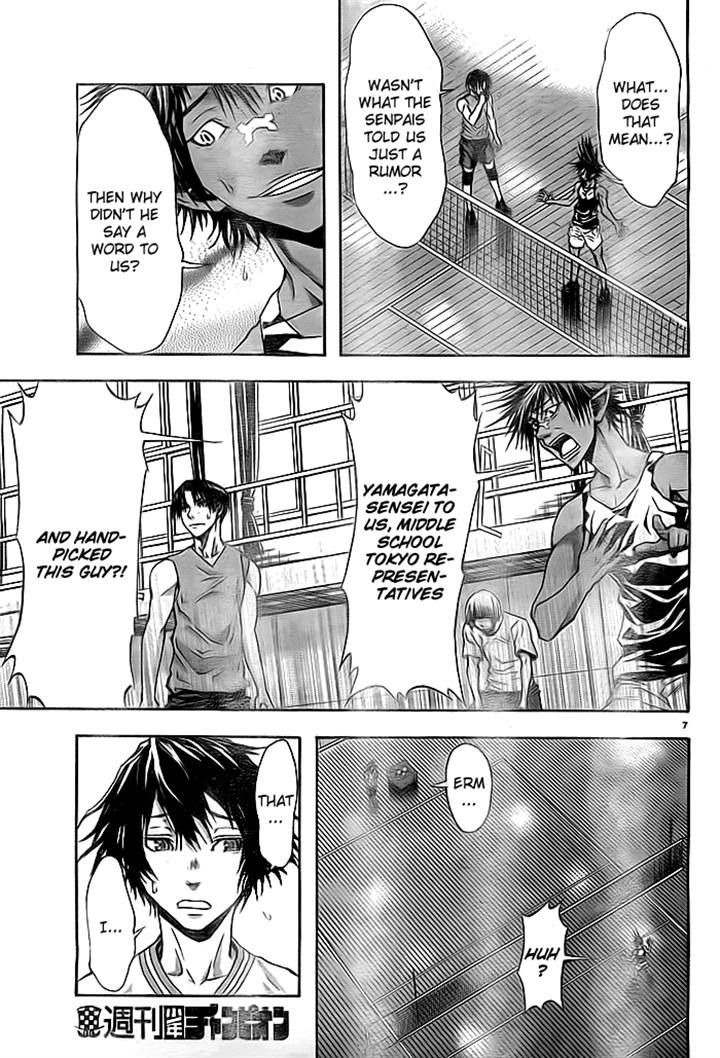 Harigane Service Chapter 2 page 7 - Chapter 2