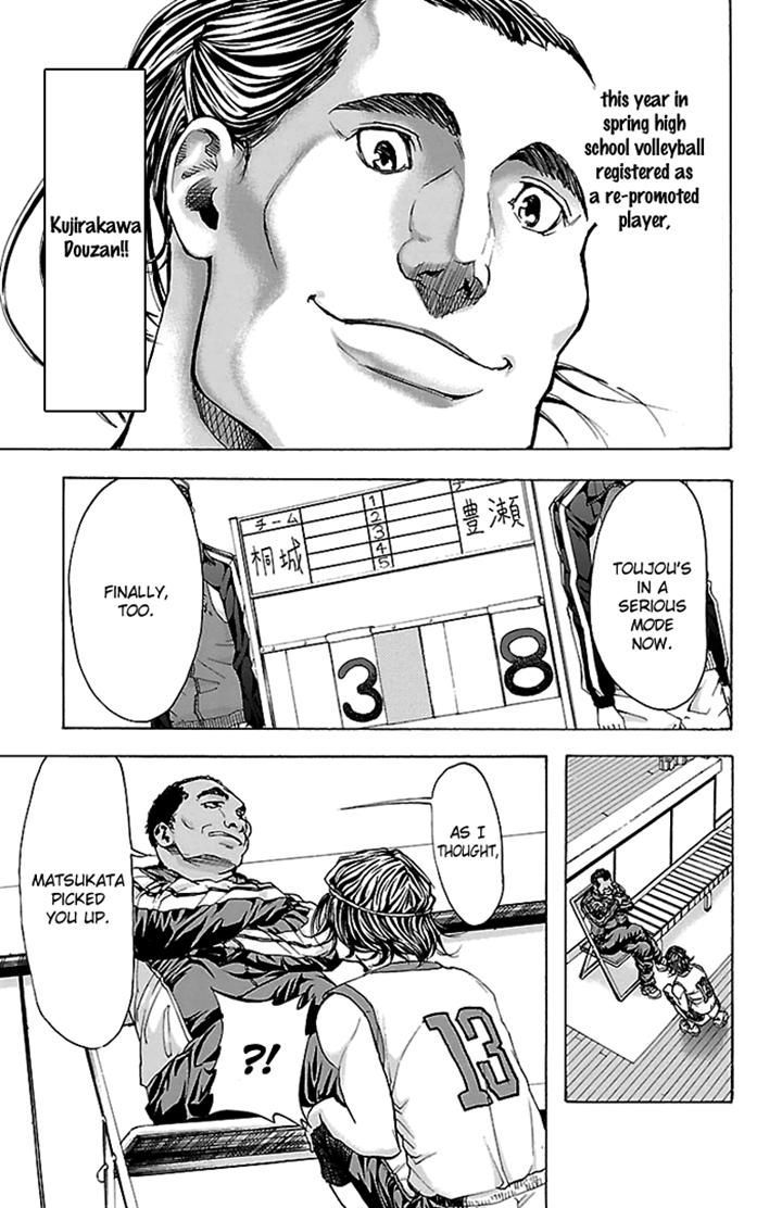 Harigane Service Chapter 22 page 7 - Chapter 22