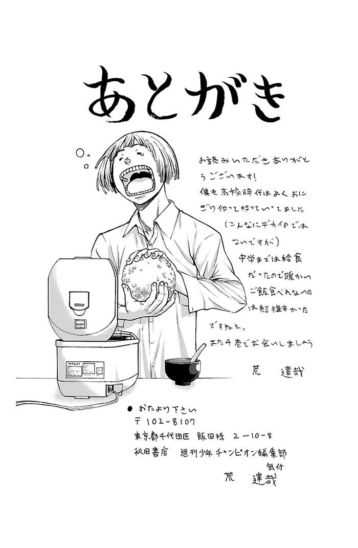 Harigane Service Chapter 24 page 21 - Chapter 24