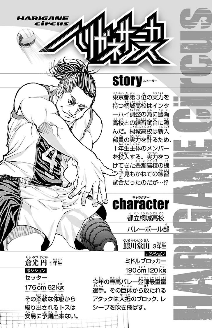 Harigane Service Chapter 24 page 24 - Chapter 24