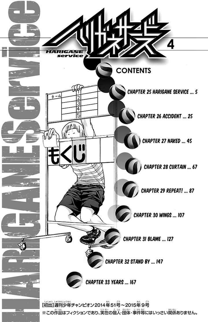 Harigane Service Chapter 25 page 5 - Chapter 25